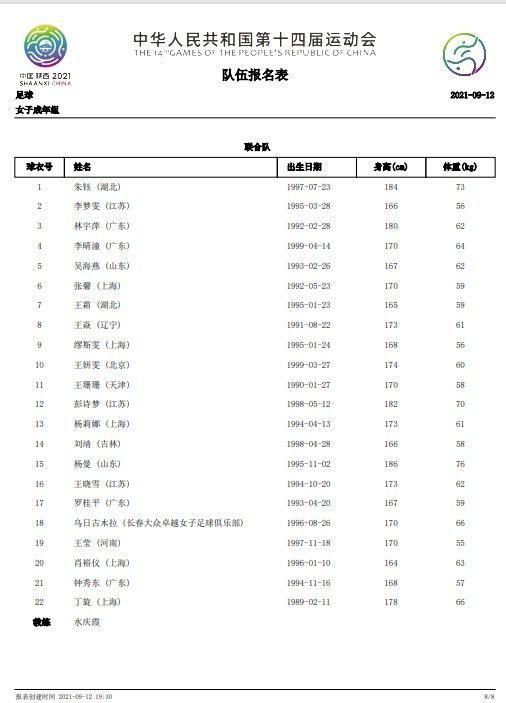 塔图姆30+13+8&波津34+10　雷霆今日坐镇主场迎战凯尔特人，两支球队近期状态都非常火热，雷霆最近11场比赛赢下9场，凯尔特人最近12场比赛赢下11场。